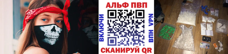 Купить  Петровск-Забайкальский  Альфа ПВП СК 