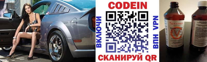 Кодеин напиток Lean (лин)  Купить где  Петровск-Забайкальский 