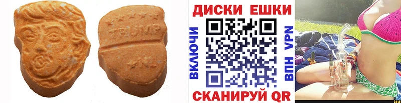 Купить где  Петровск-Забайкальский  Ecstasy 250 мг 