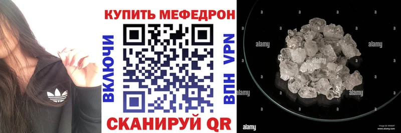 Купить  Петровск-Забайкальский  МЕФ VHQ 