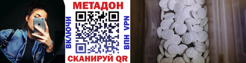 Метадон кристалл  Купить закладки  Петровск-Забайкальский 